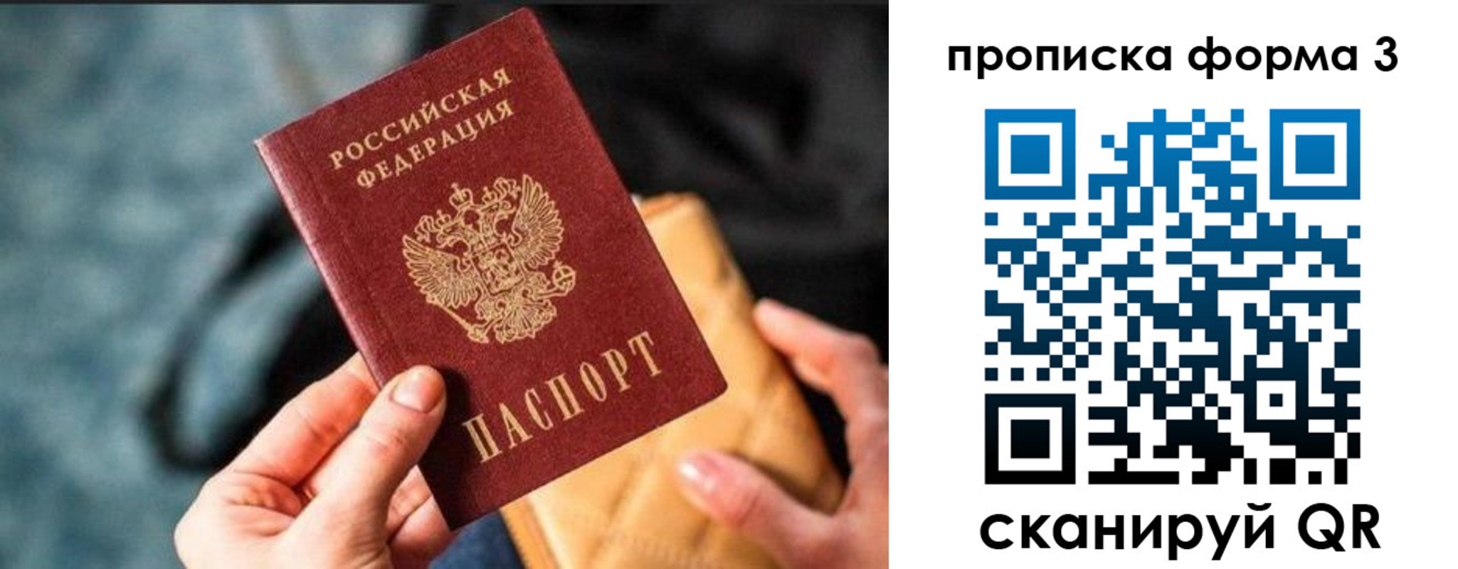 прописка гарантия в Гае