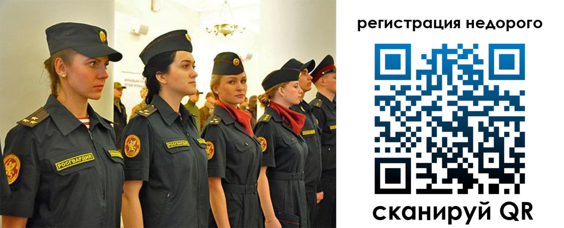 временная регистрация недорого в Гае