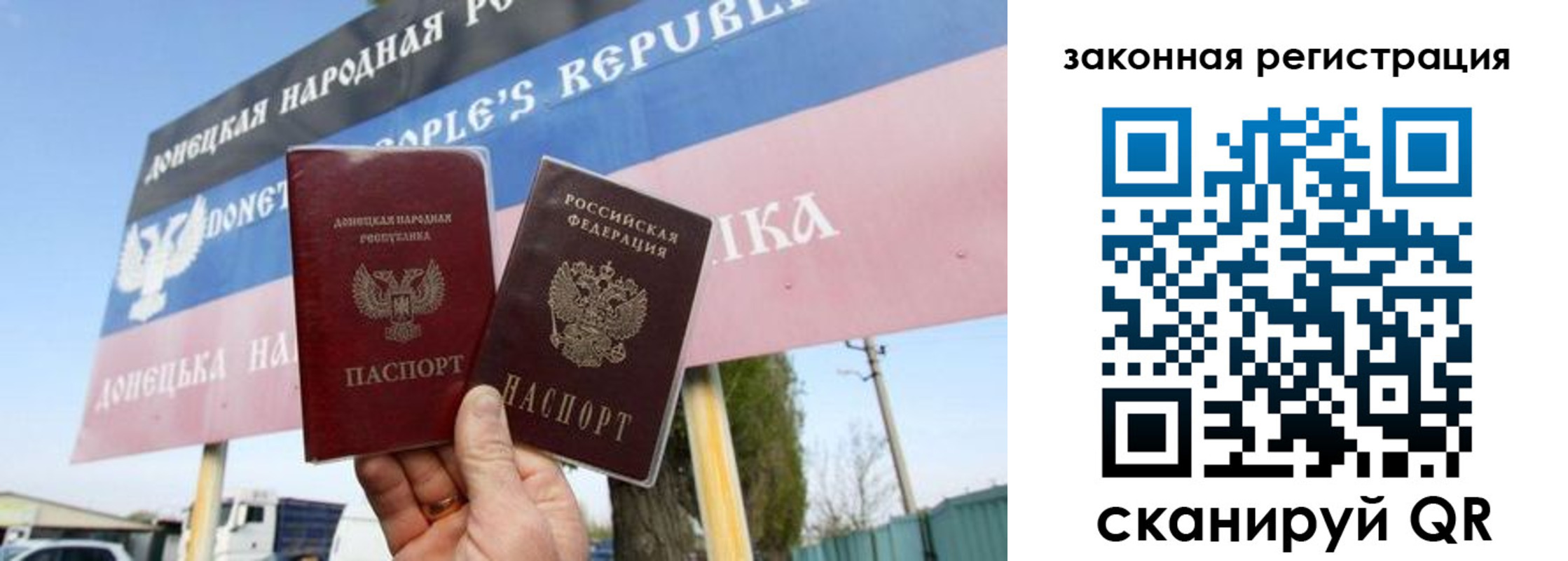 временная регистрация 2025 в Гае