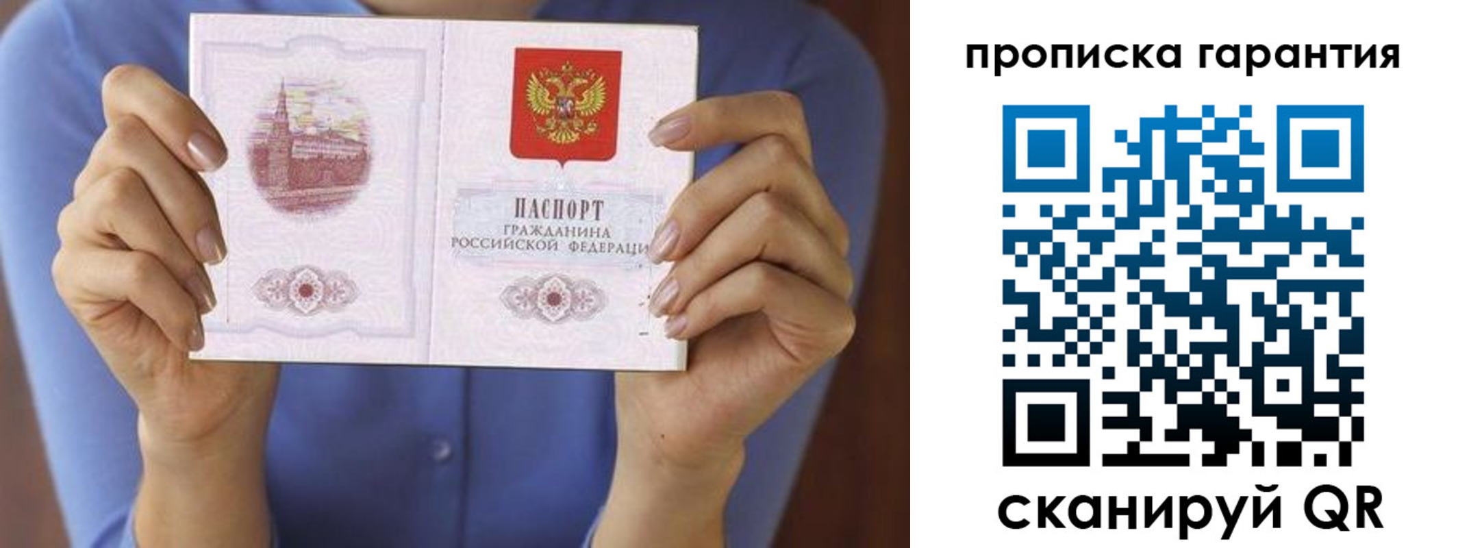 временная регистрация 2025 в Гае