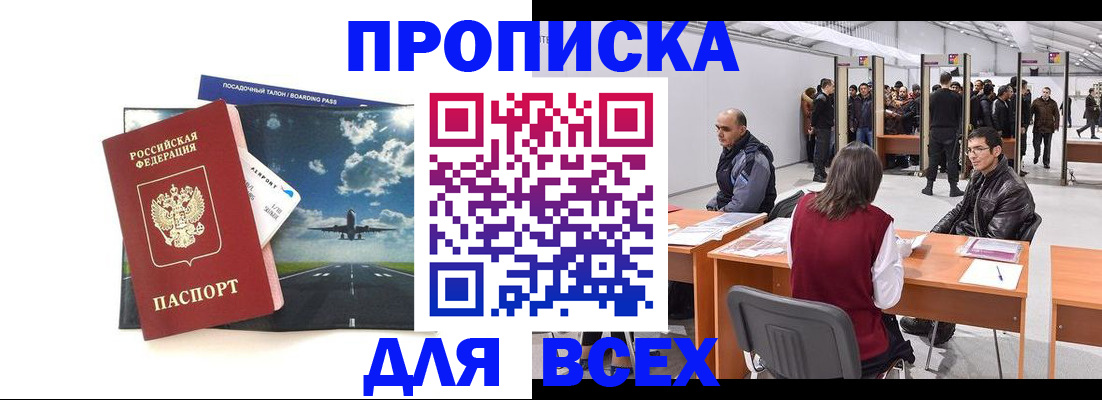 временная регистрация госуслуги в Гае
